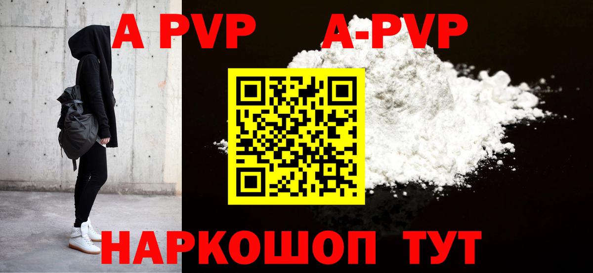 Альфа ПВП VHQ Холмск