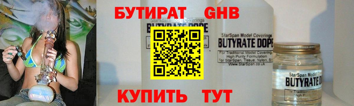 БУТИРАТ оксана  Вход с VPN  Бутират  Холмск 