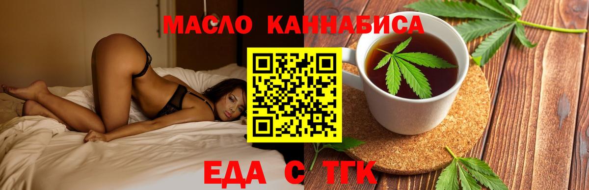 Печенье с ТГК марихуана  Вход с VPN  Холмск 