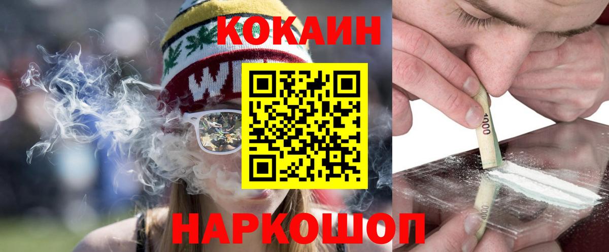 COCAIN 97%  Cocaine Перу  Холмск  Вход с VPN 