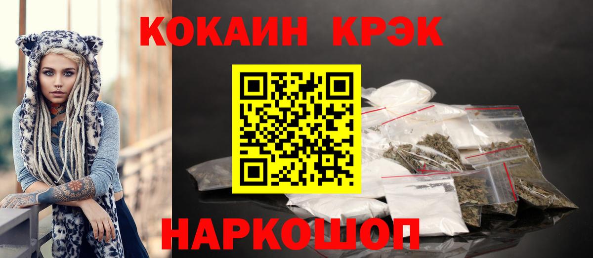 Кокаин Колумбийский Холмск