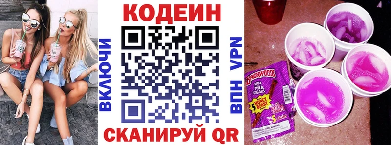 кракен tor  Холмск  мориарти официальный сайт  Кодеиновый сироп Lean Purple Drank 