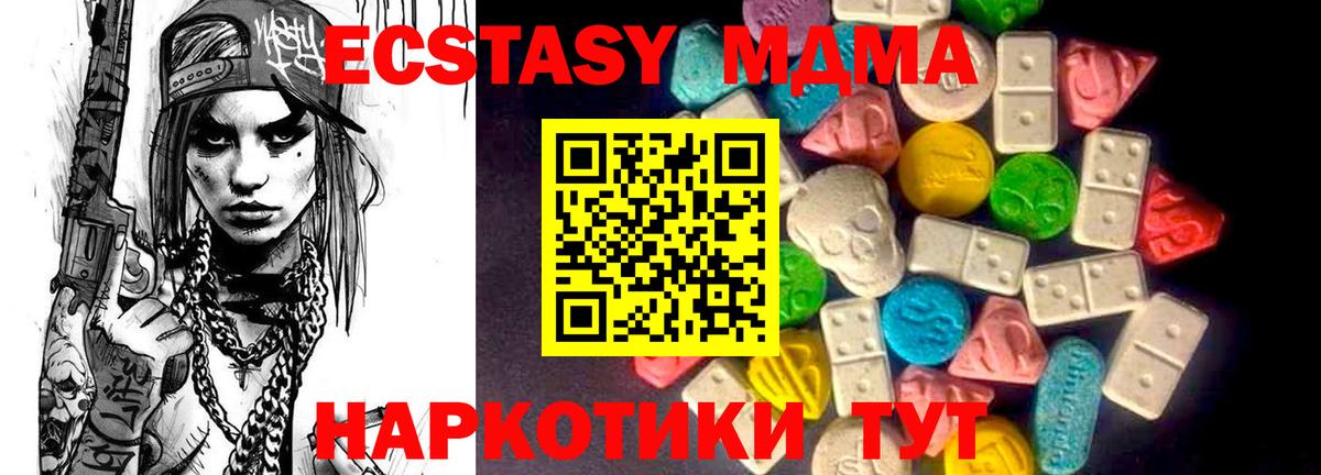 Экстази Philipp Plein  Вход с VPN  ЭКСТАЗИ 300 mg  Экстази  Холмск 
