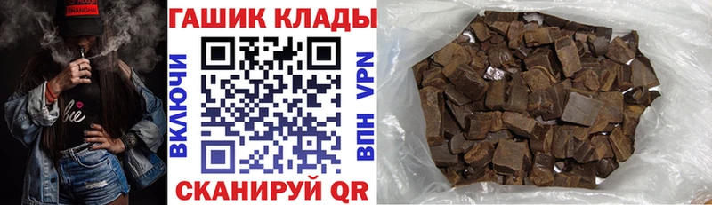 ГАШИШ гарик  купить наркоту  Холмск 