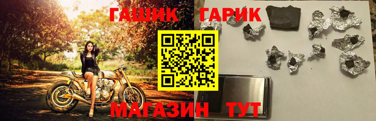 ГАШ 40% ТГК Холмск