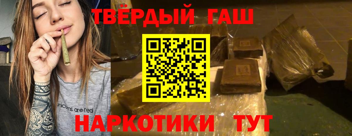 Холмск  ГАШИШ Ice-O-Lator  ГАШИШ hashish  Гашиш  Вход с VPN 