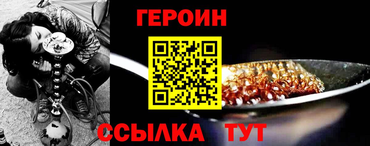 ГЕРОИН Афган Холмск