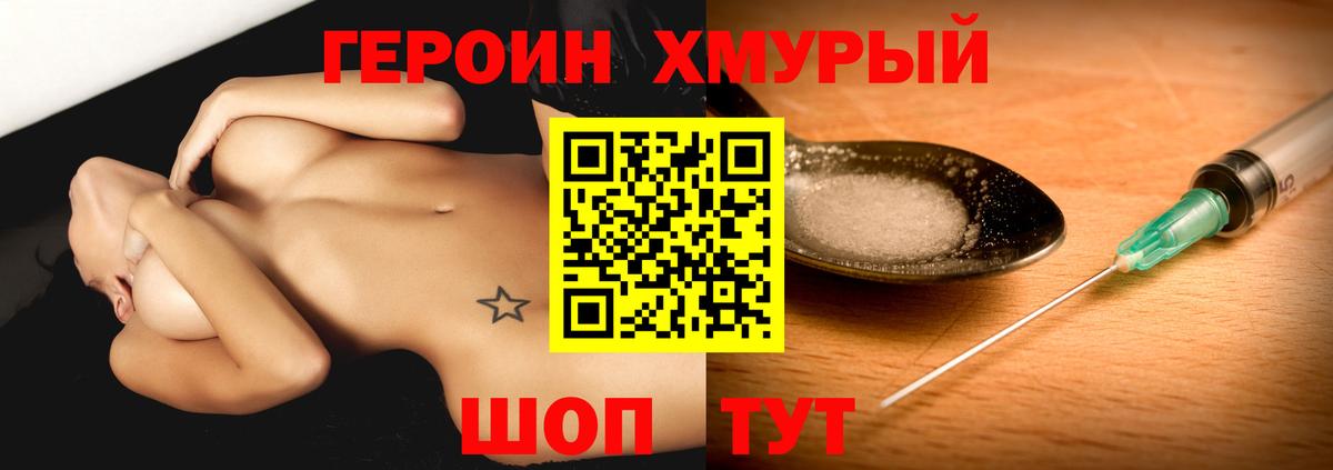 ГЕРОИН афганец  Вход с VPN  Холмск 