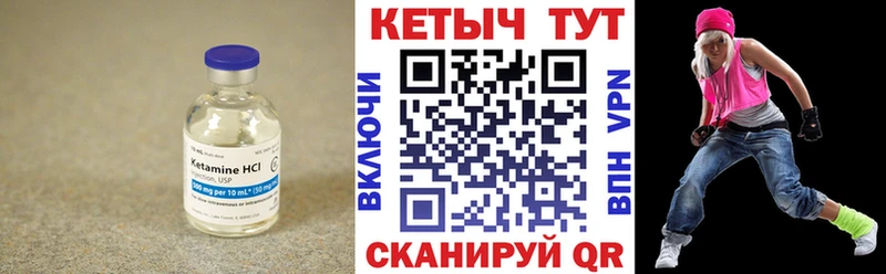 КЕТАМИН VHQ  Холмск 
