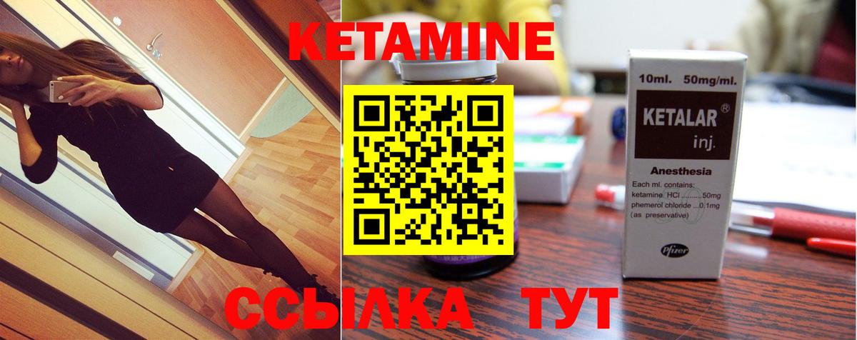 Кетамин VHQ  Вход с VPN  Холмск 