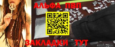 альфа пвп Кандалакша