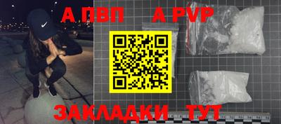 альфа пвп Кандалакша