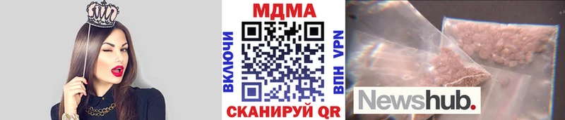 МДМА Molly  Холмск 