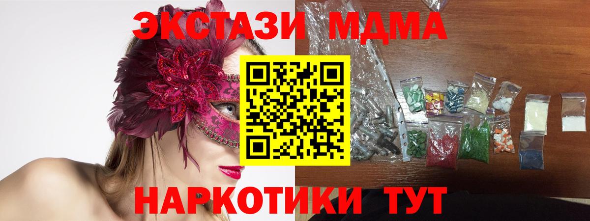 Холмск  МДМА VHQ  Вход с VPN  МДМА Molly 