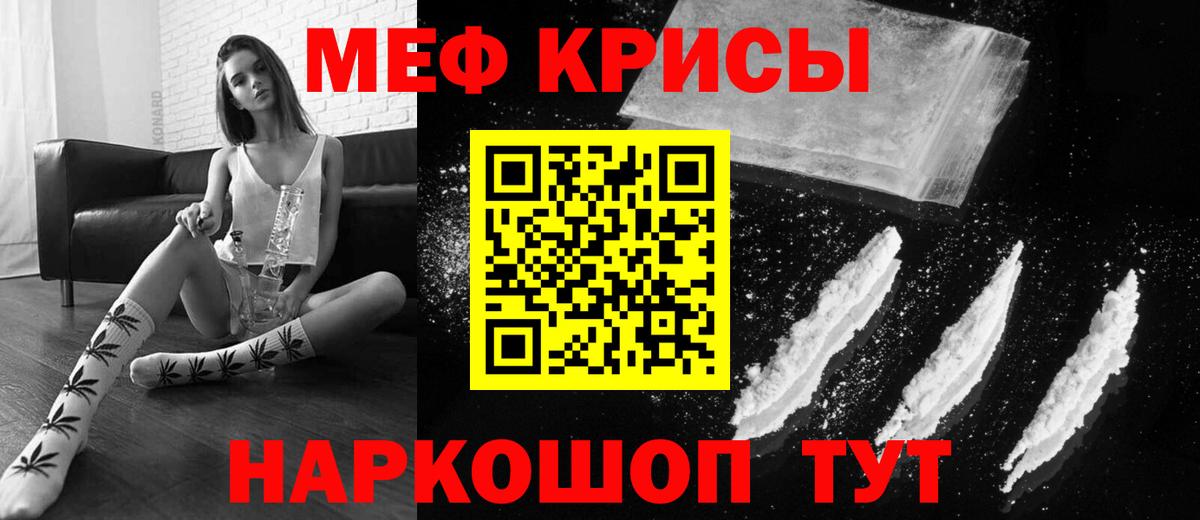Холмск  МЕФ mephedrone  Вход с VPN  МЕФ  МЕФ 4 MMC 