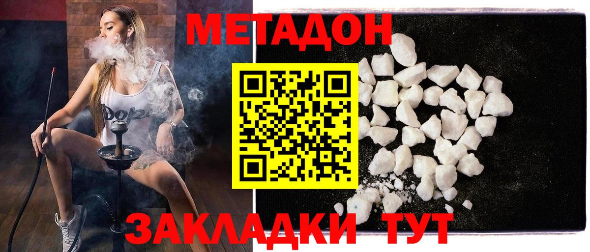 Метадон кристалл  Вход с VPN  Холмск 