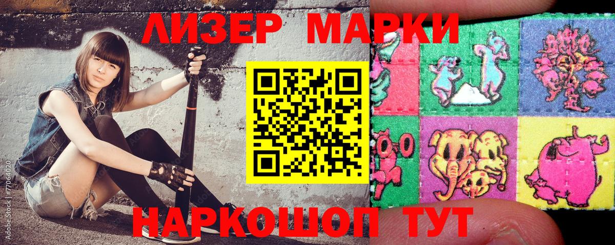 Холмск  Марки N-bome  магазин продажи наркотиков  Марки 25I-NBOMe 1500мкг  Марки 25I-NBOMe 1500мкг  Вход с VPN 