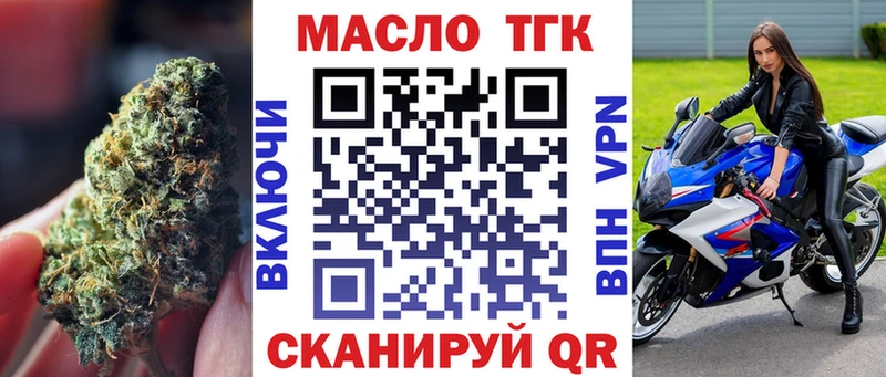 ТГК вейп с тгк Холмск