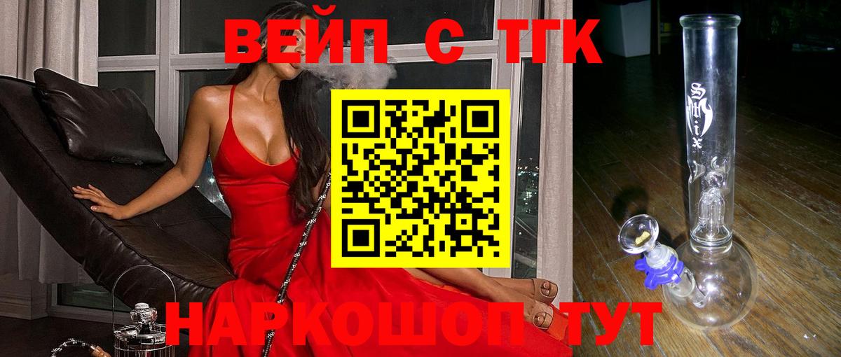 Холмск  ТГК жижа  Вход с VPN 